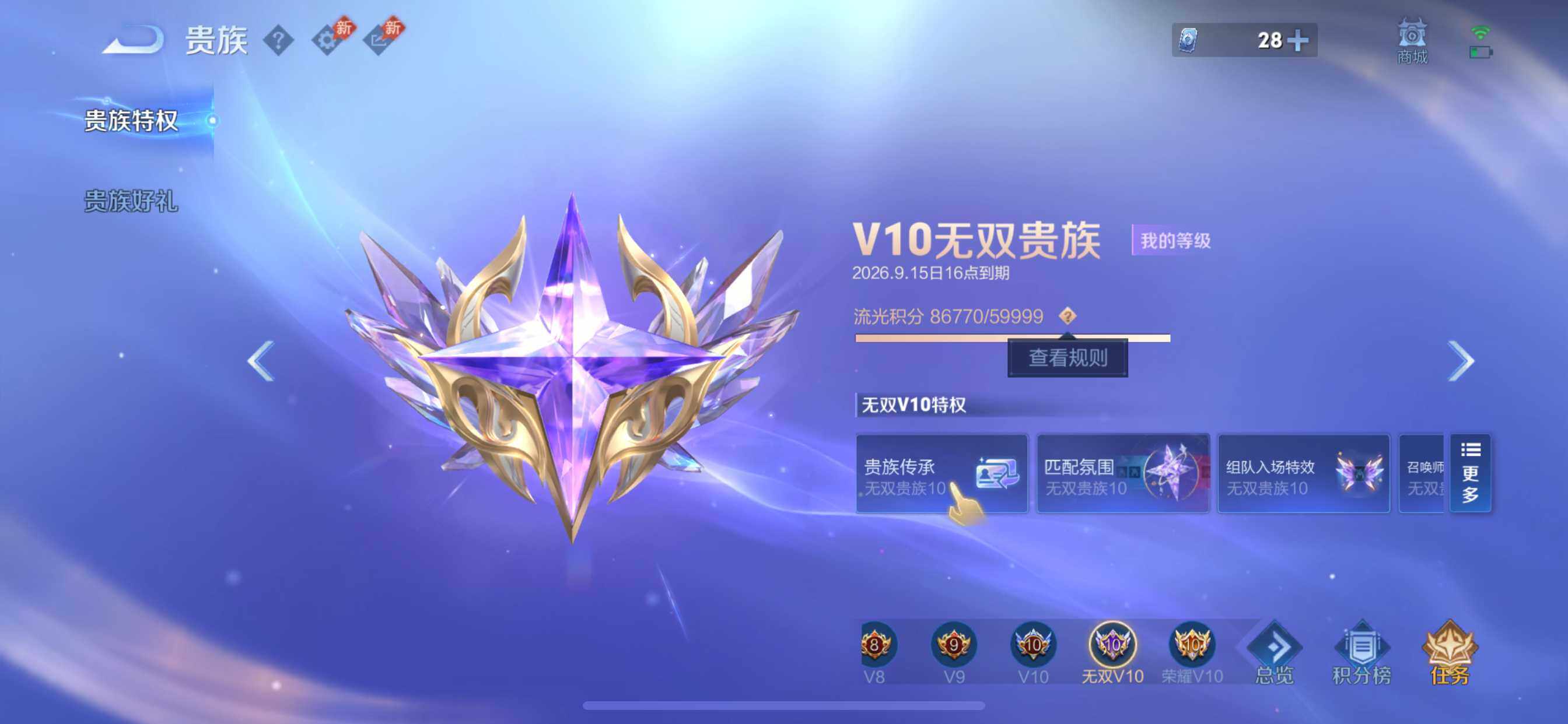 WZEY4658738王者荣耀账号详情图14 WZEY4658738王者荣耀账号详情图14