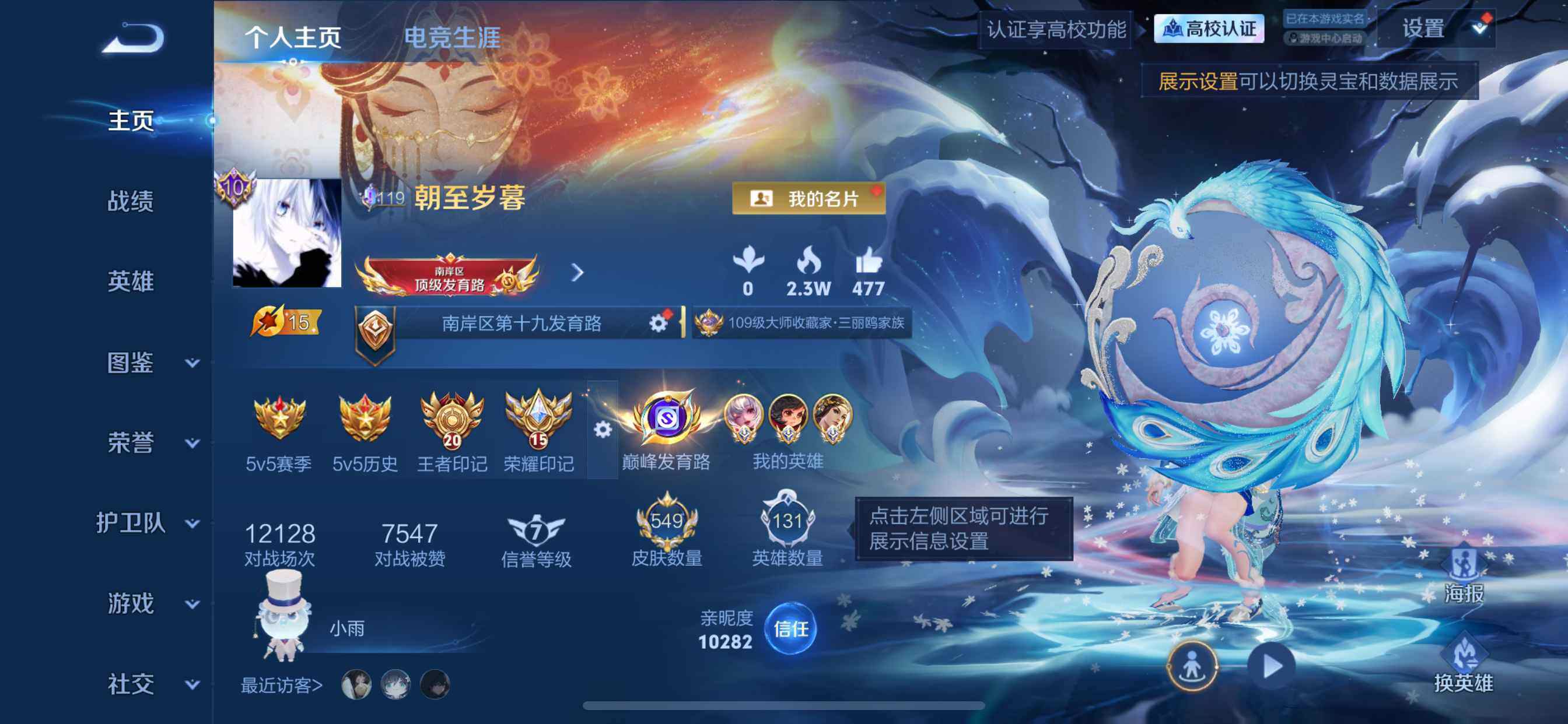 WZEY4658738王者荣耀账号详情图15 WZEY4658738王者荣耀账号详情图15