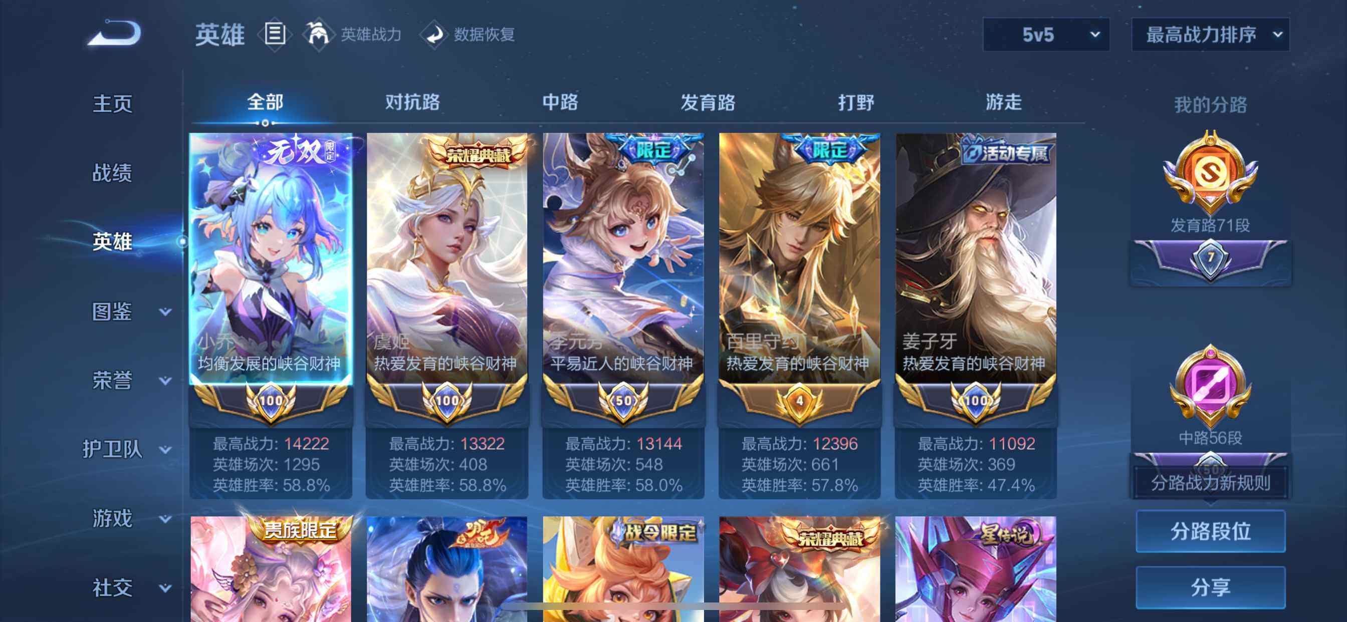 WZEY4658738王者荣耀账号详情图16 WZEY4658738王者荣耀账号详情图16