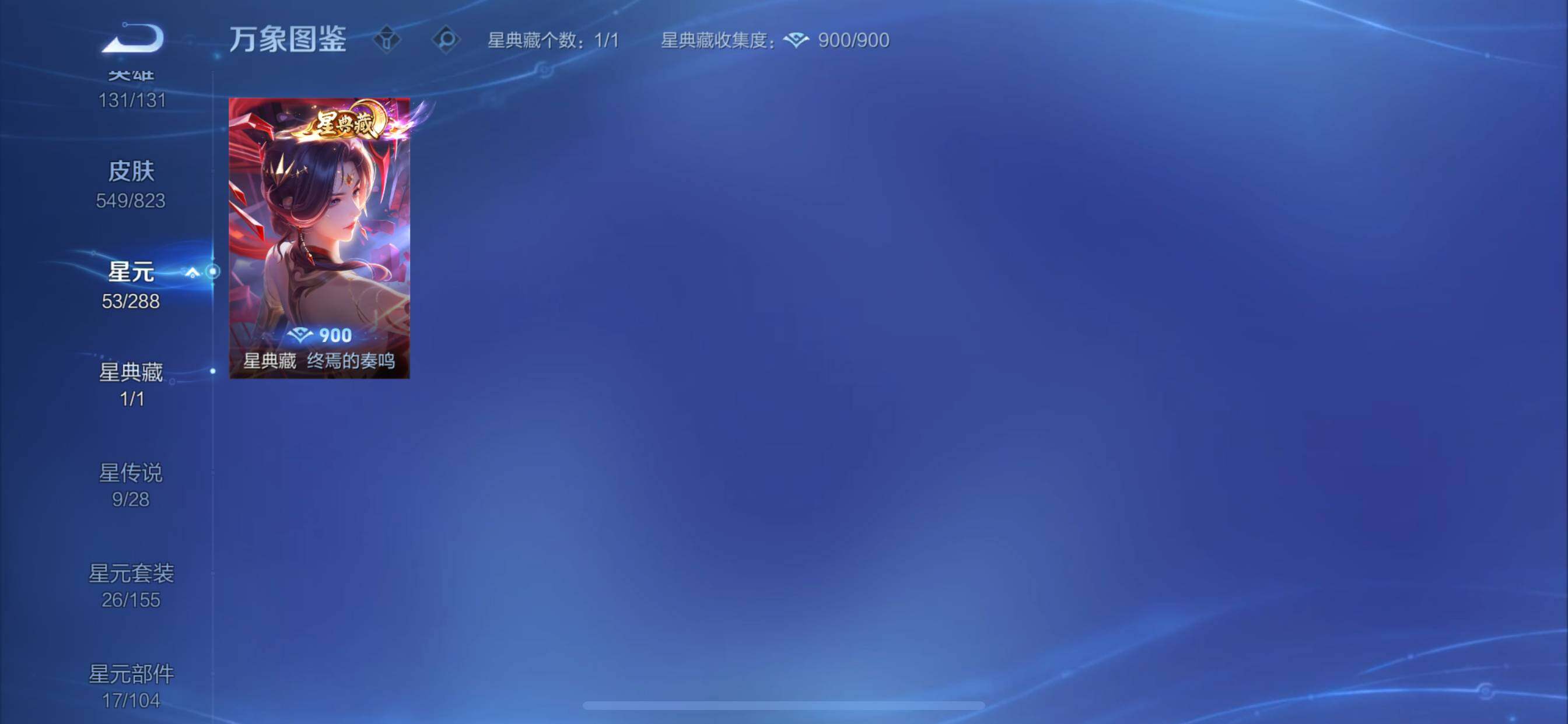 WZEY4658738王者荣耀账号详情图18 WZEY4658738王者荣耀账号详情图18