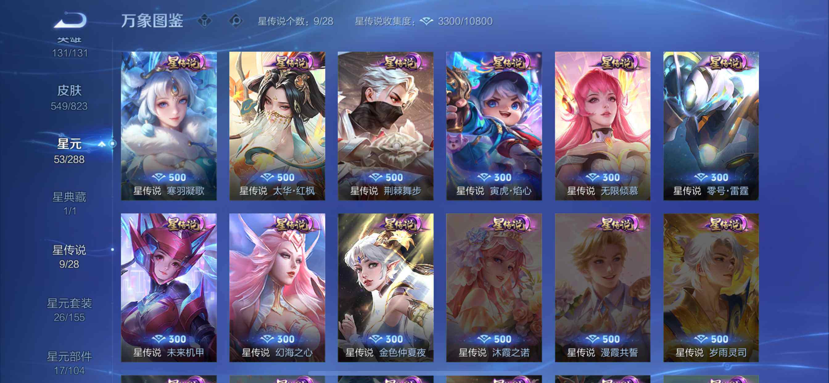 WZEY4658738王者荣耀账号详情图19 WZEY4658738王者荣耀账号详情图19