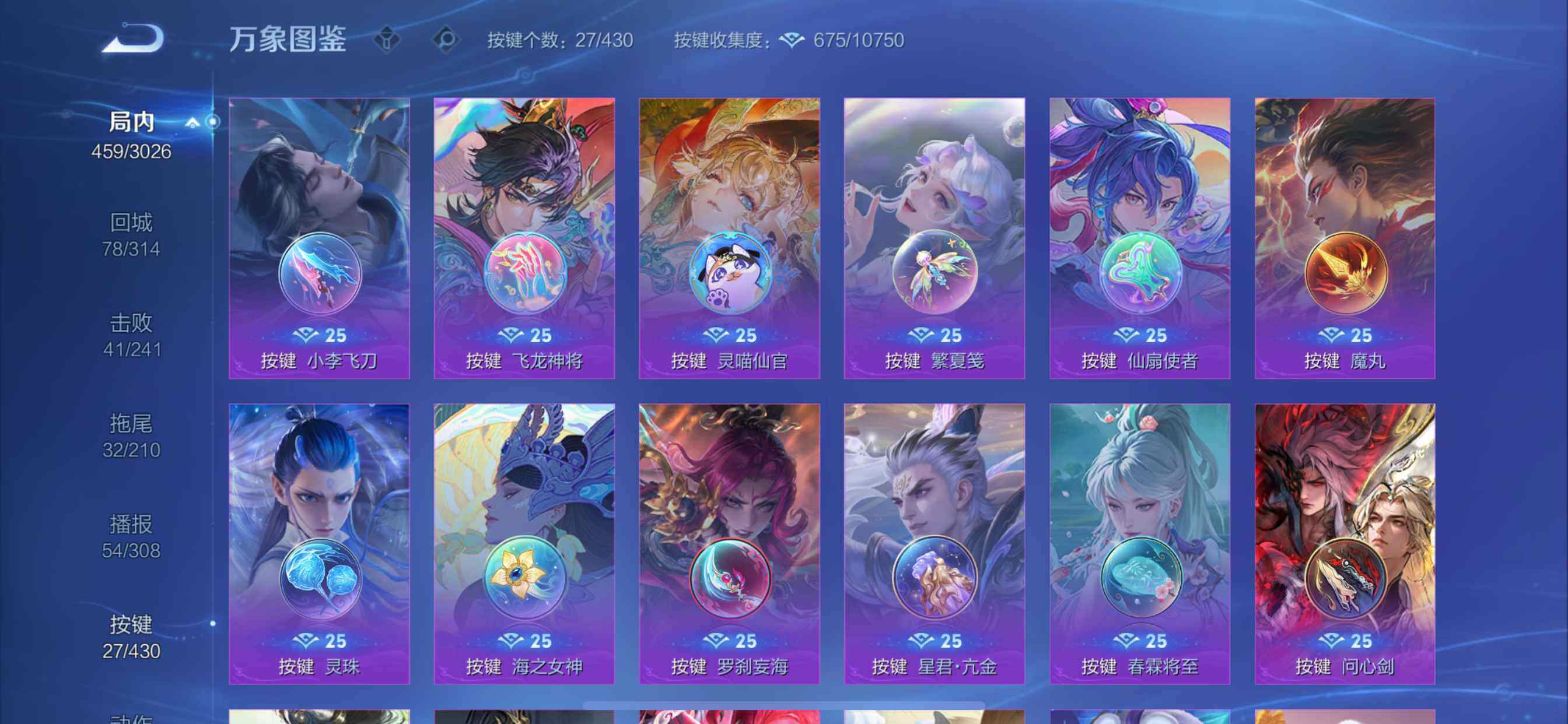 WZEY4658738王者荣耀账号详情图20 WZEY4658738王者荣耀账号详情图20