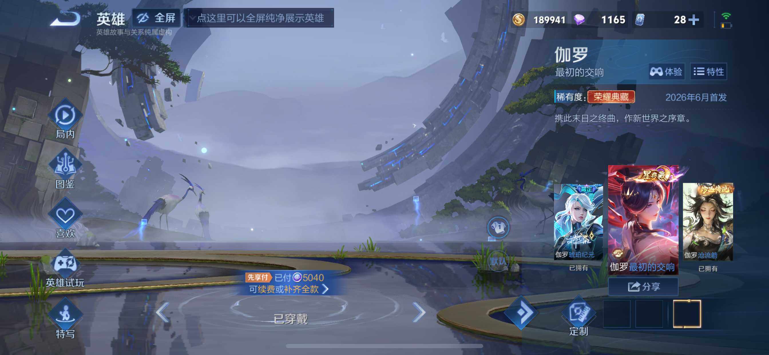 WZEY4658738王者荣耀账号详情图25 WZEY4658738王者荣耀账号详情图25