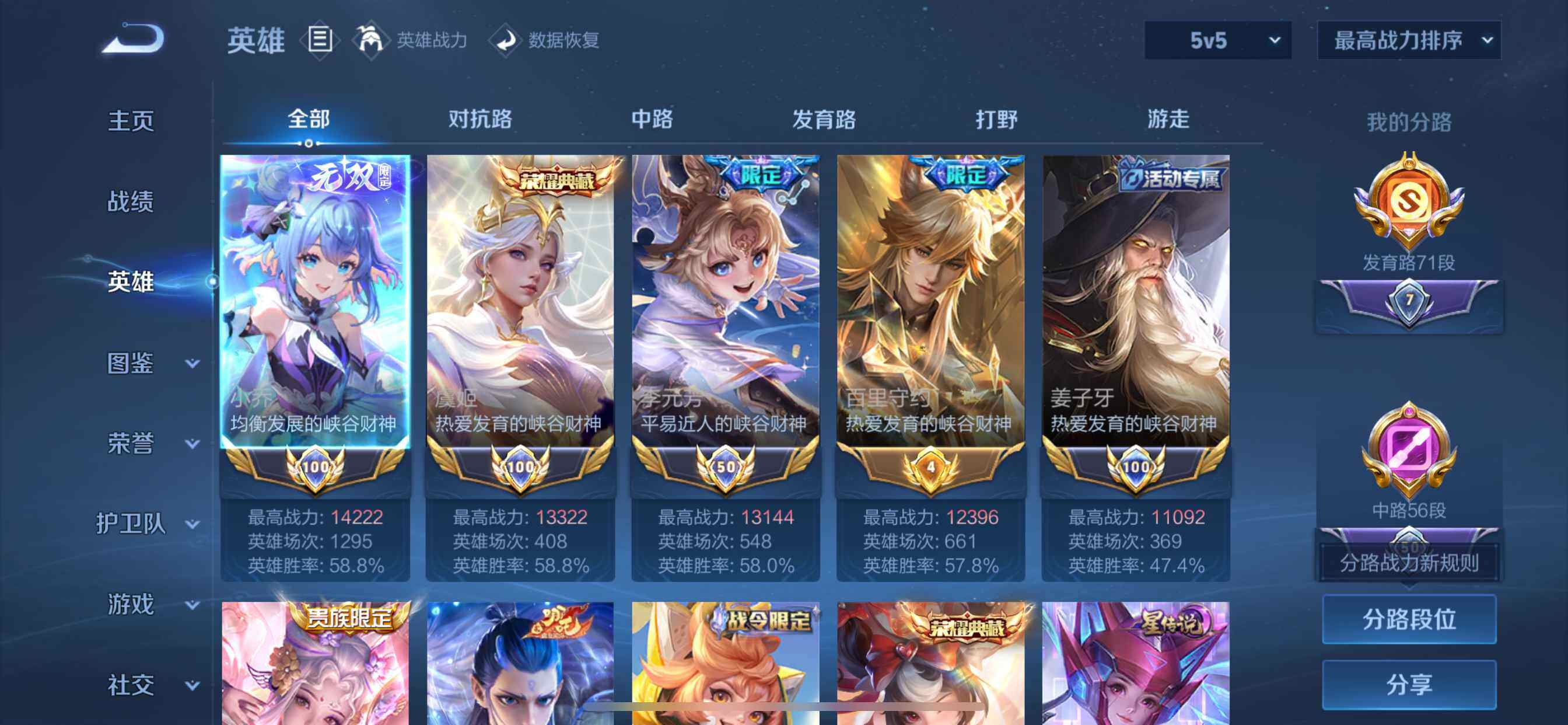 WZEY4658738王者荣耀账号详情图30 WZEY4658738王者荣耀账号详情图30