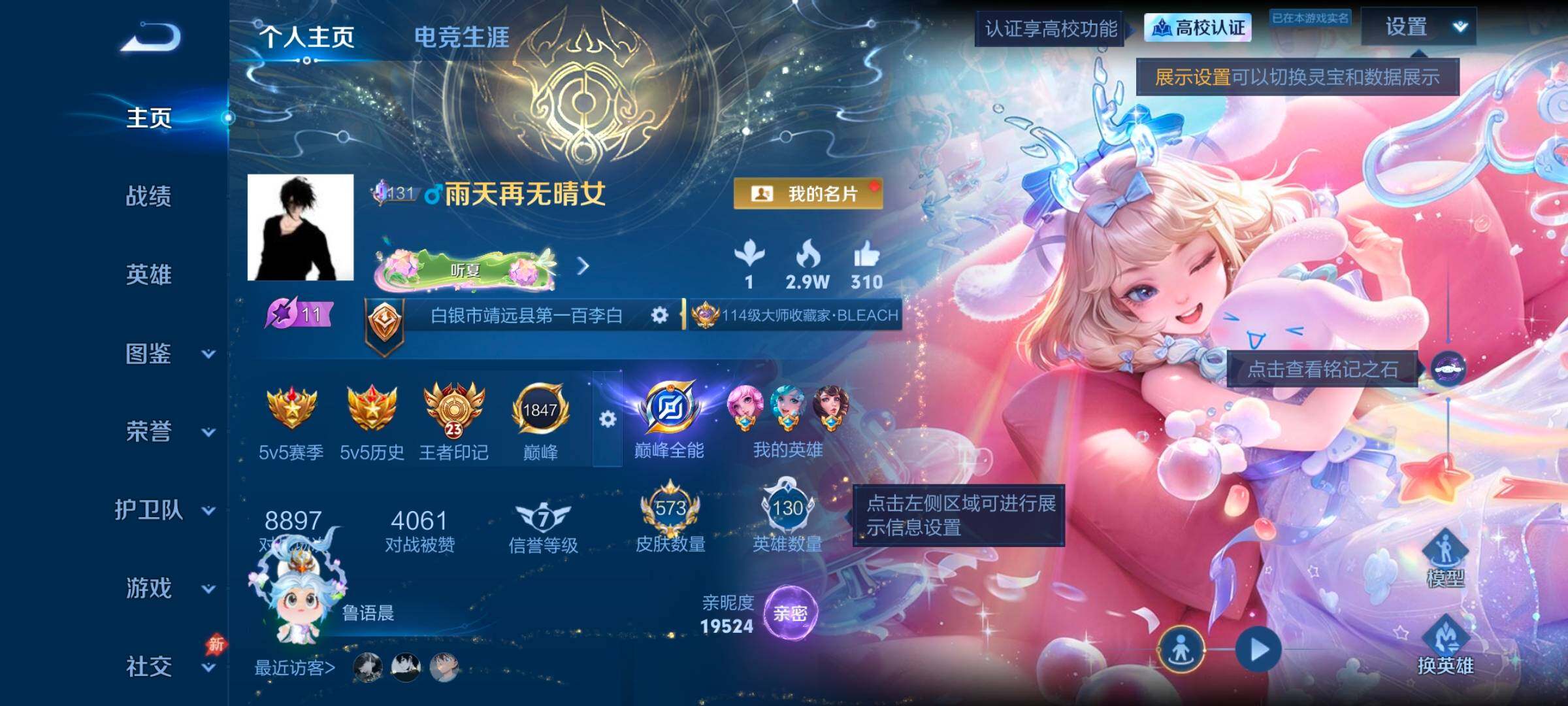 WZMMN4652691王者荣耀账号详情图11