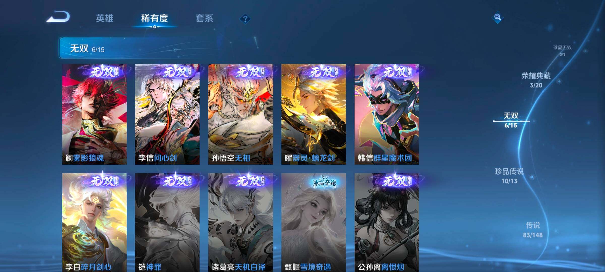 WZMMN4652691王者荣耀账号详情图17