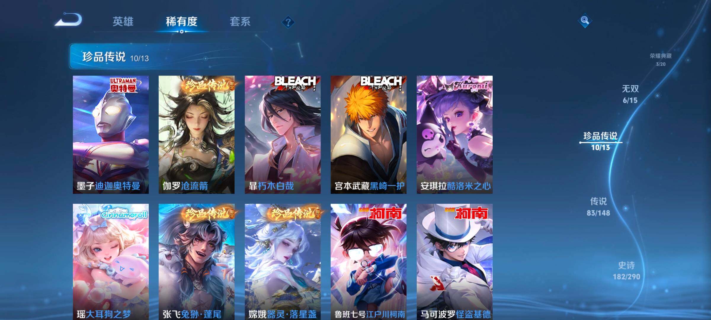 WZMMN4652691王者荣耀账号详情图18