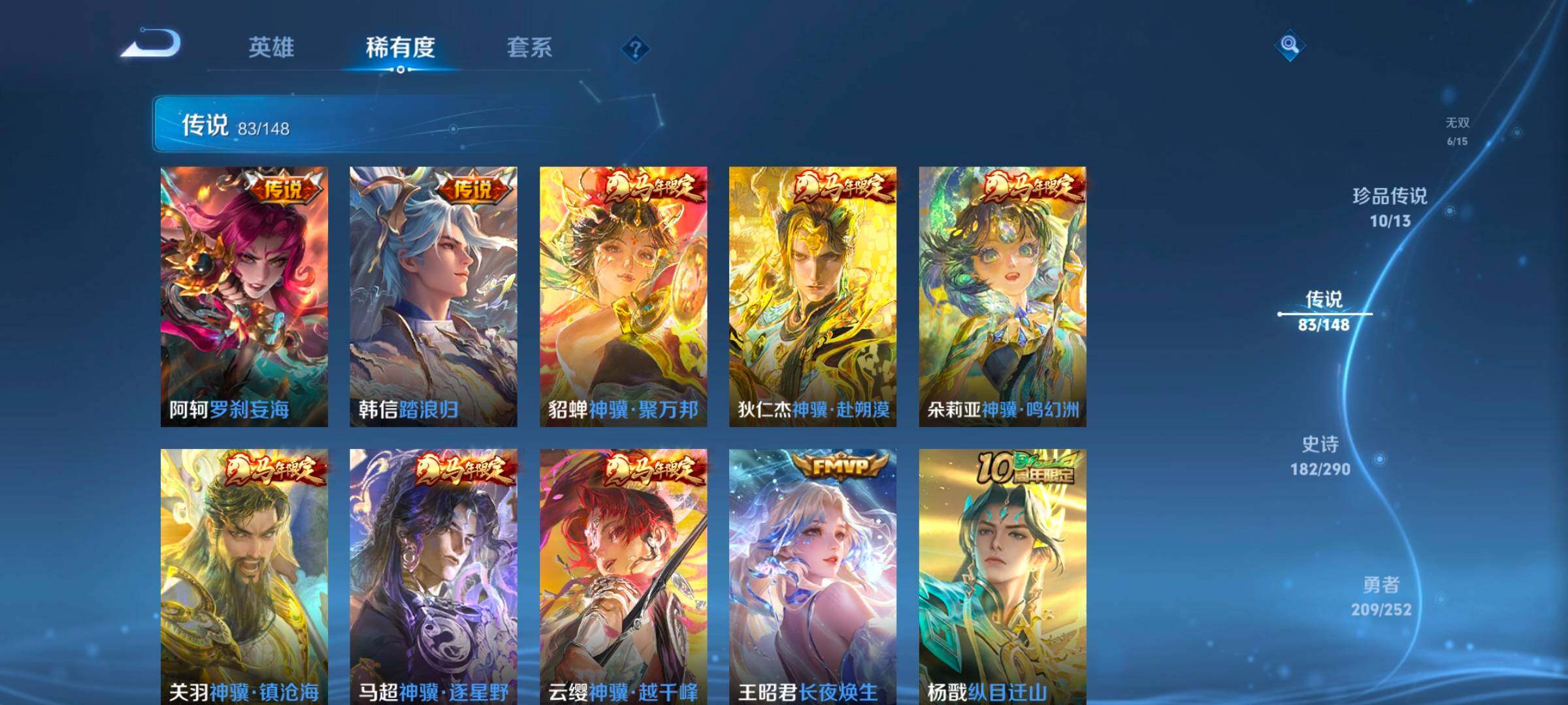 WZMMN4652691王者荣耀账号详情图19