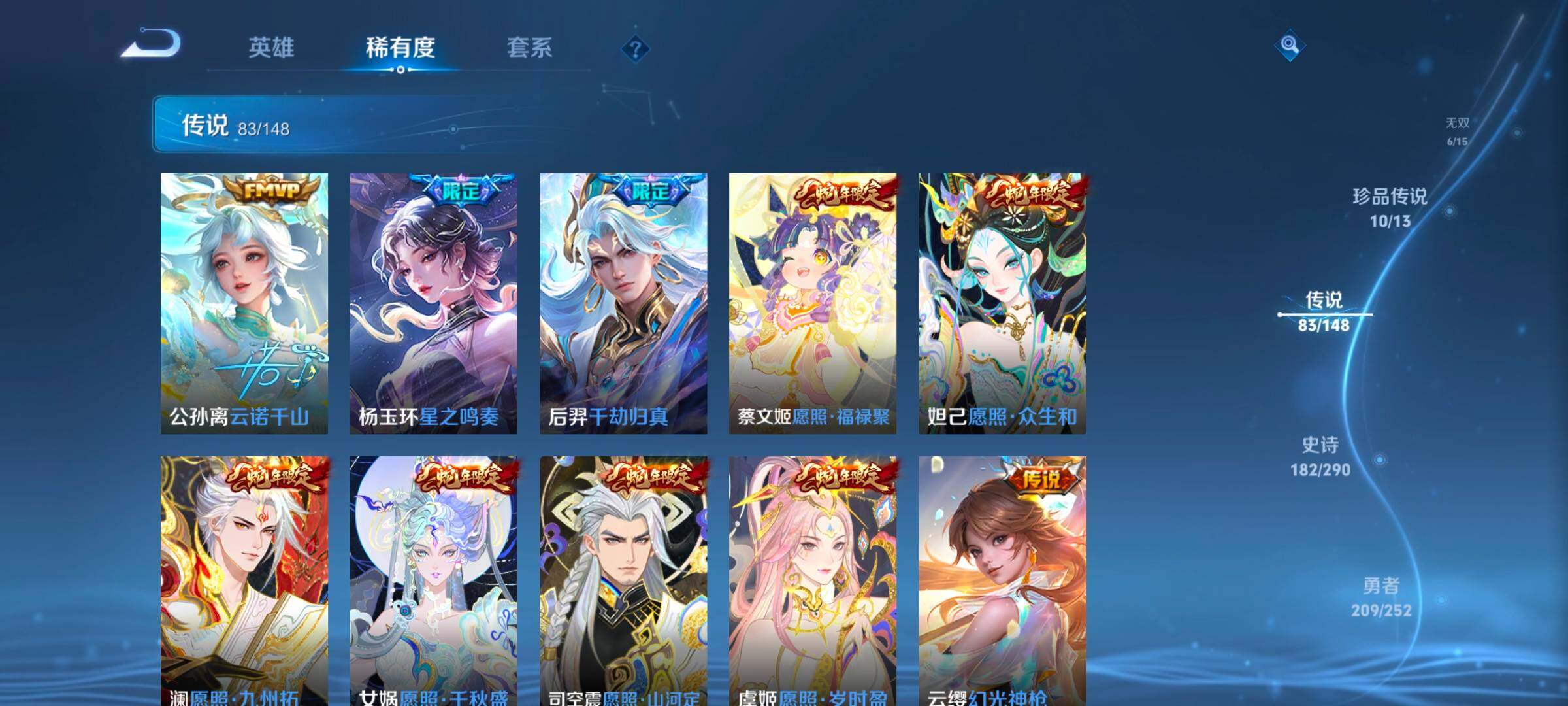 WZMMN4652691王者荣耀账号详情图20