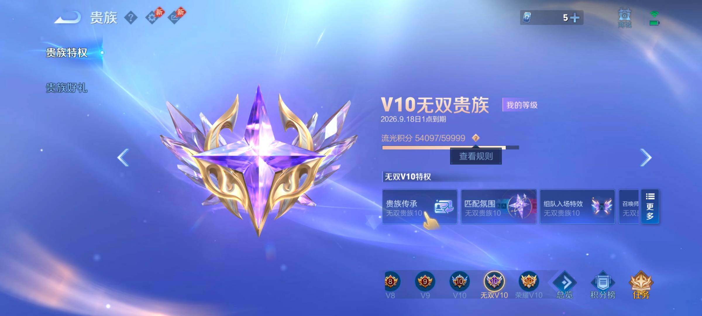WZMMN4652691王者荣耀账号详情图21