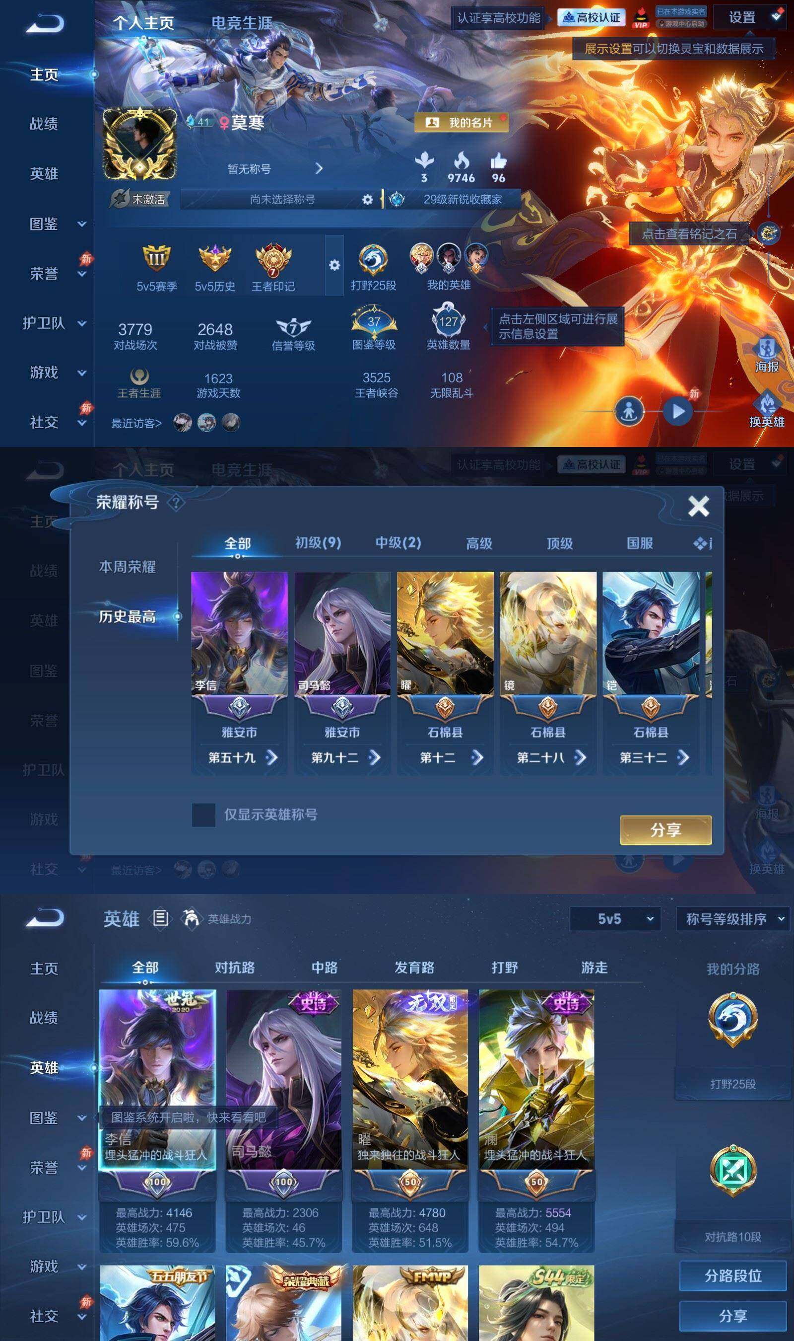 账号详情图片