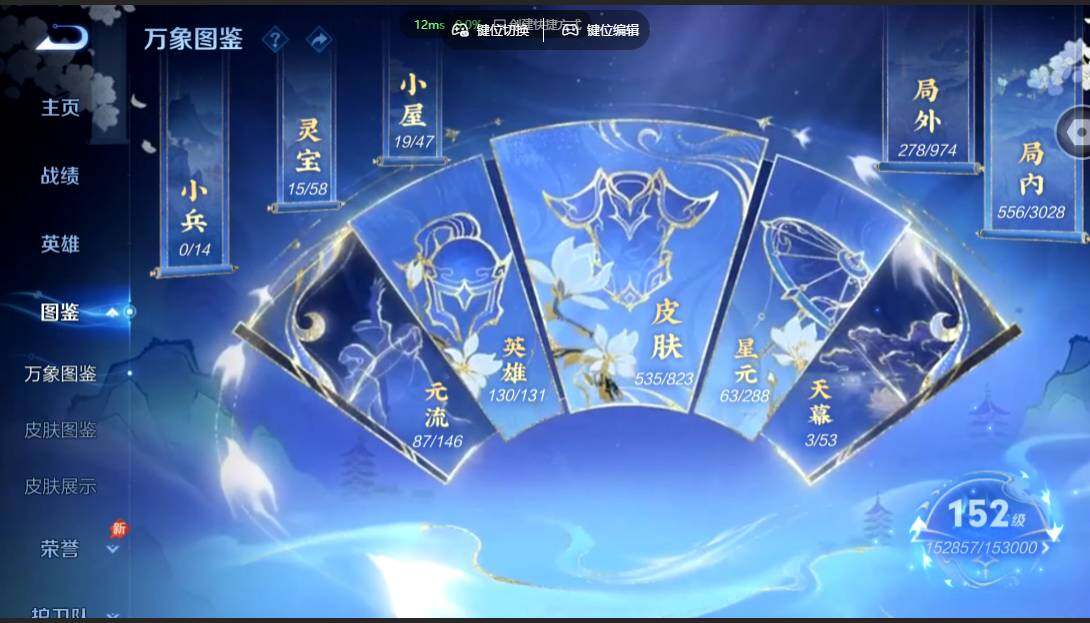 WZMMN4658358王者荣耀账号详情图5