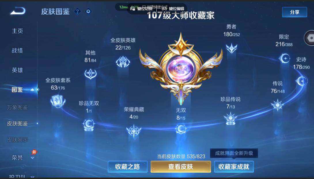WZMMN4658358王者荣耀账号详情图6