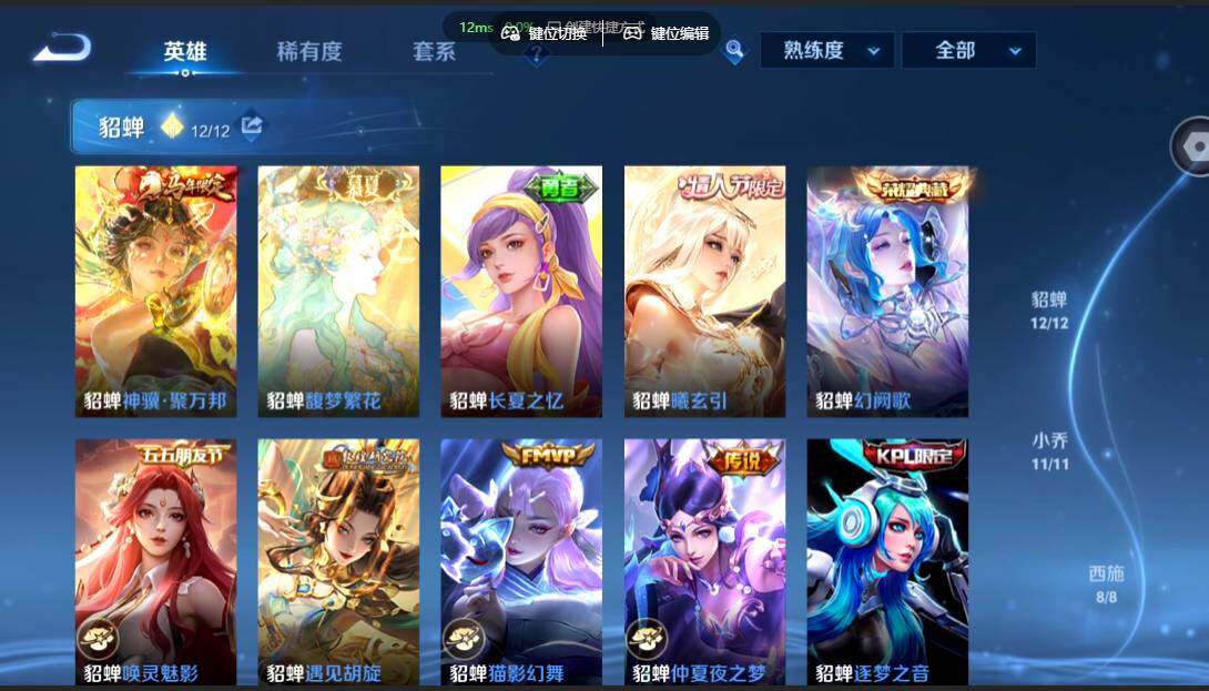 WZMMN4658358王者荣耀账号详情图7