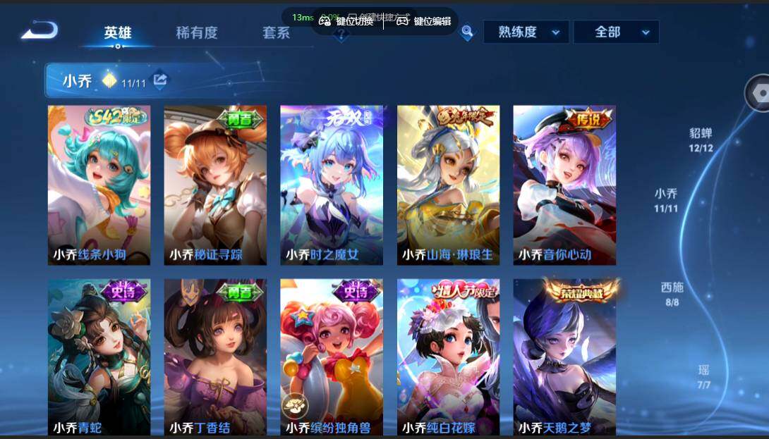 WZMMN4658358王者荣耀账号详情图8