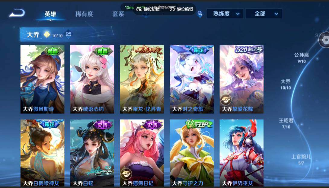 WZMMN4658358王者荣耀账号详情图12