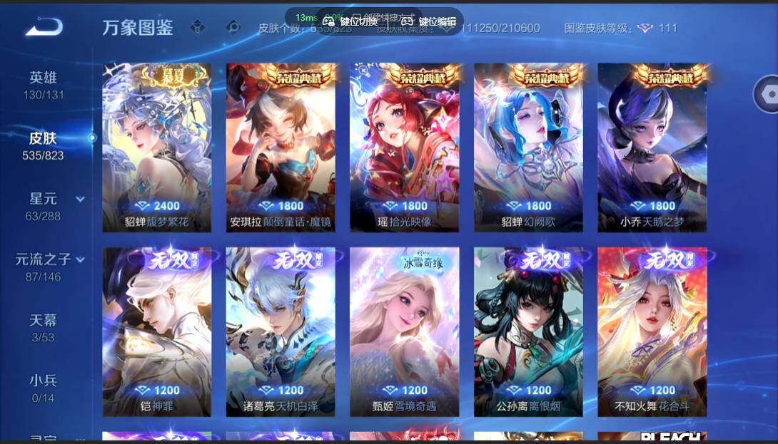WZMMN4658358王者荣耀账号详情图14