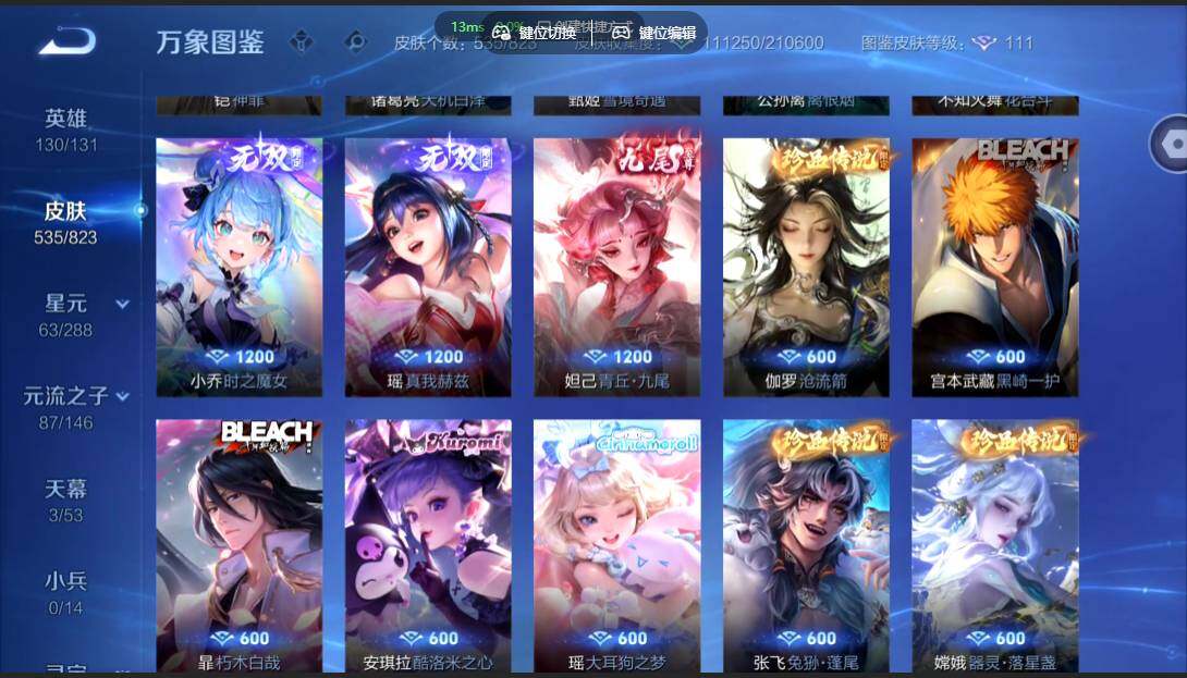 WZMMN4658358王者荣耀账号详情图15