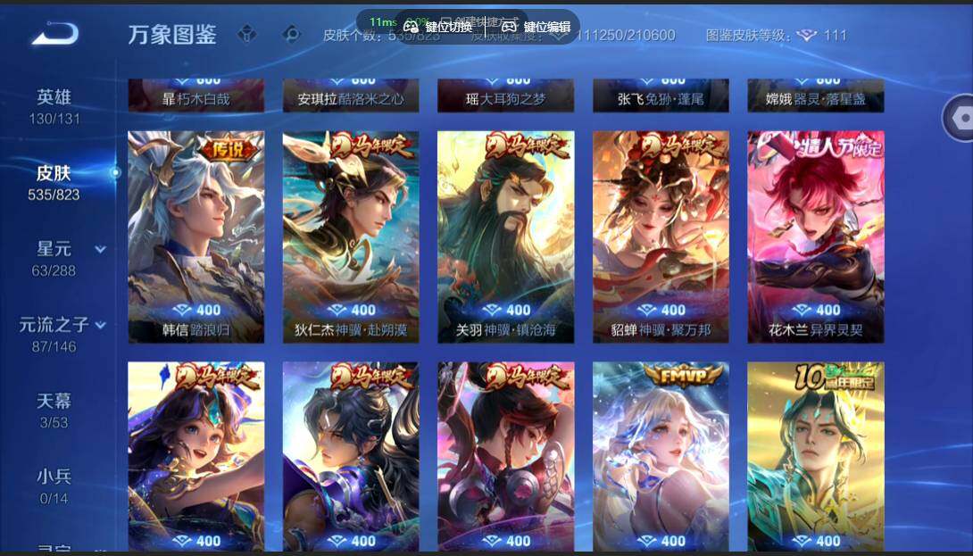 WZMMN4658358王者荣耀账号详情图16