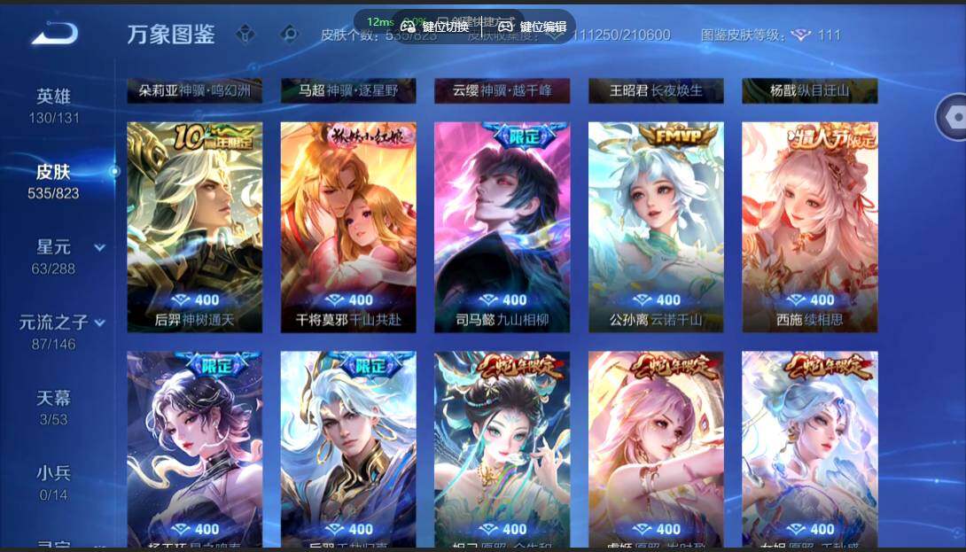 WZMMN4658358王者荣耀账号详情图17