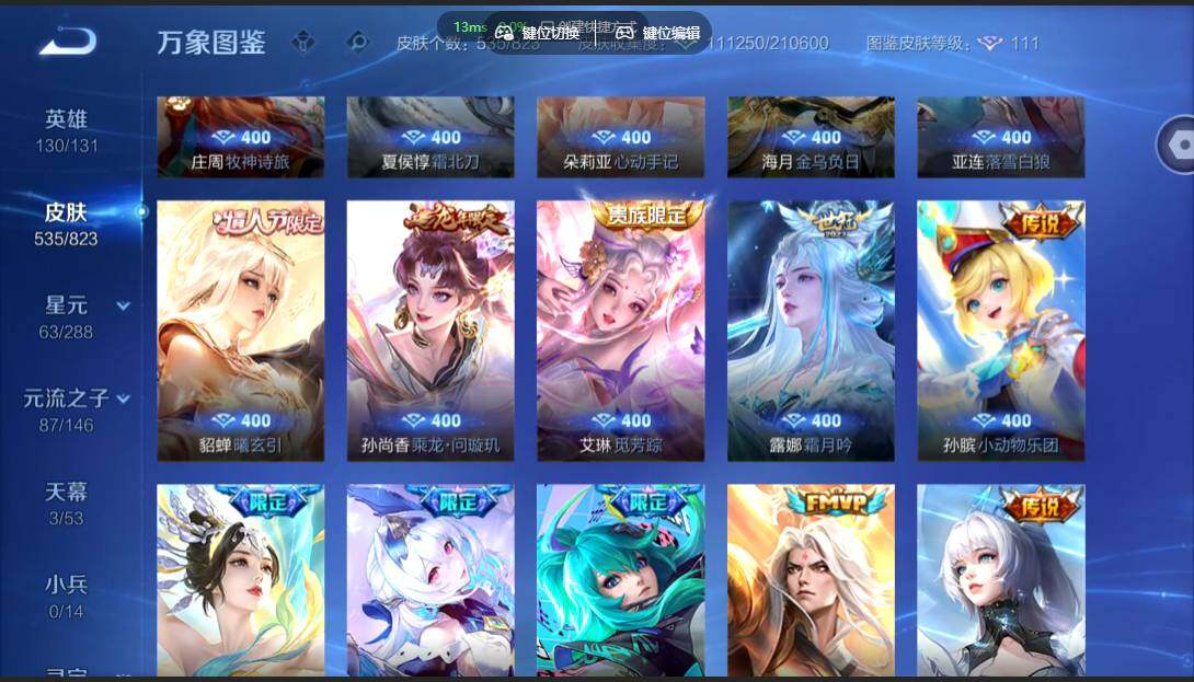 WZMMN4658358王者荣耀账号详情图19