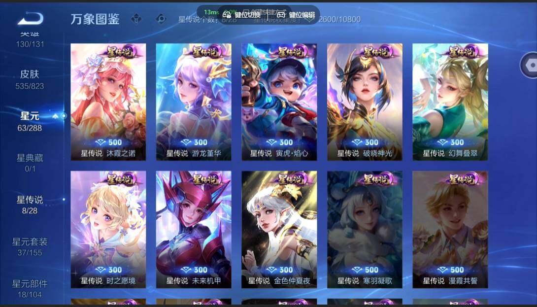 WZMMN4658358王者荣耀账号详情图20