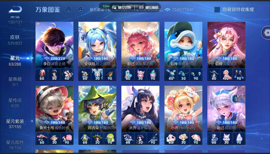 WZMMN4658358王者荣耀账号详情图21