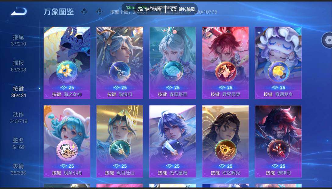 WZMMN4658358王者荣耀账号详情图26