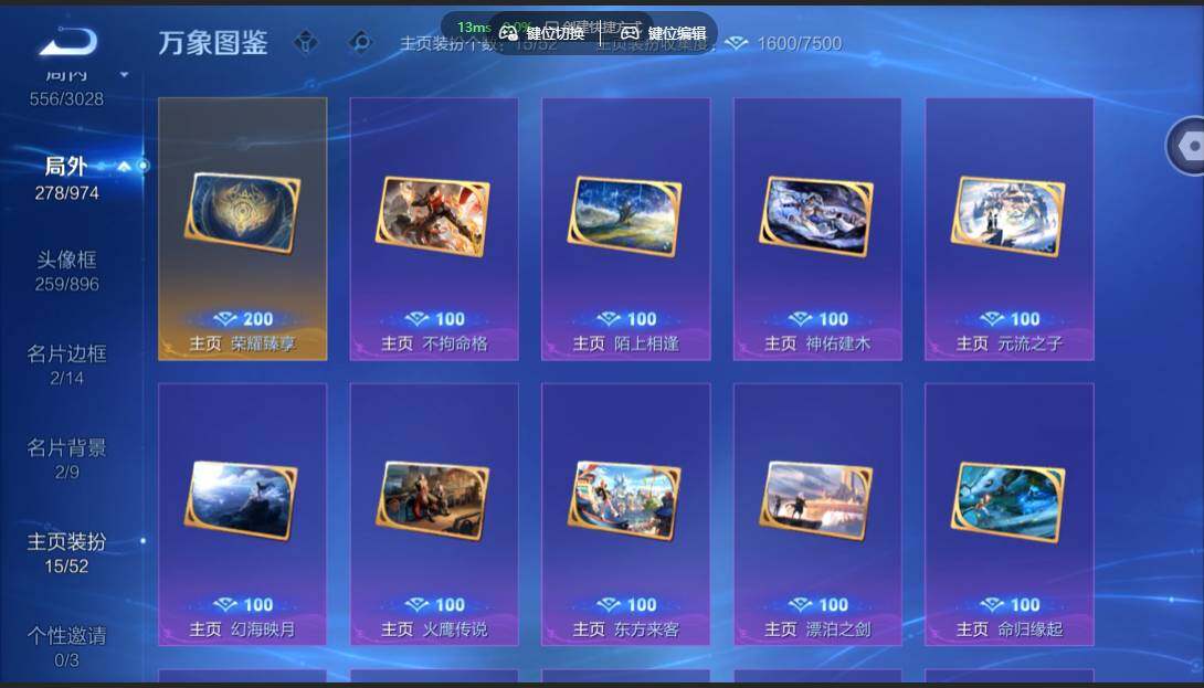WZMMN4658358王者荣耀账号详情图28