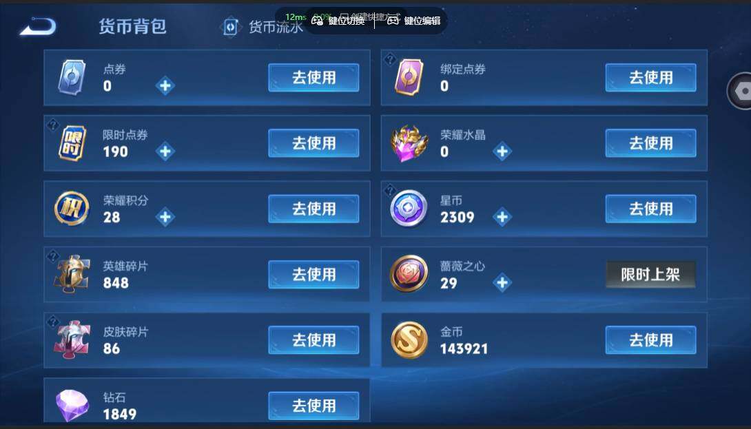 WZMMN4658358王者荣耀账号详情图30