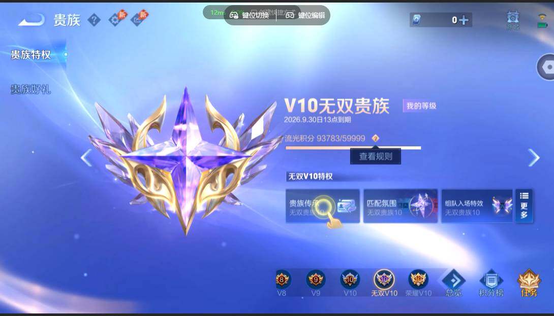 WZMMN4658358王者荣耀账号详情图31