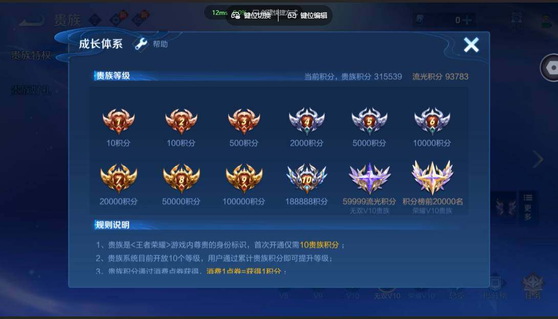WZMMN4658358王者荣耀账号详情图32