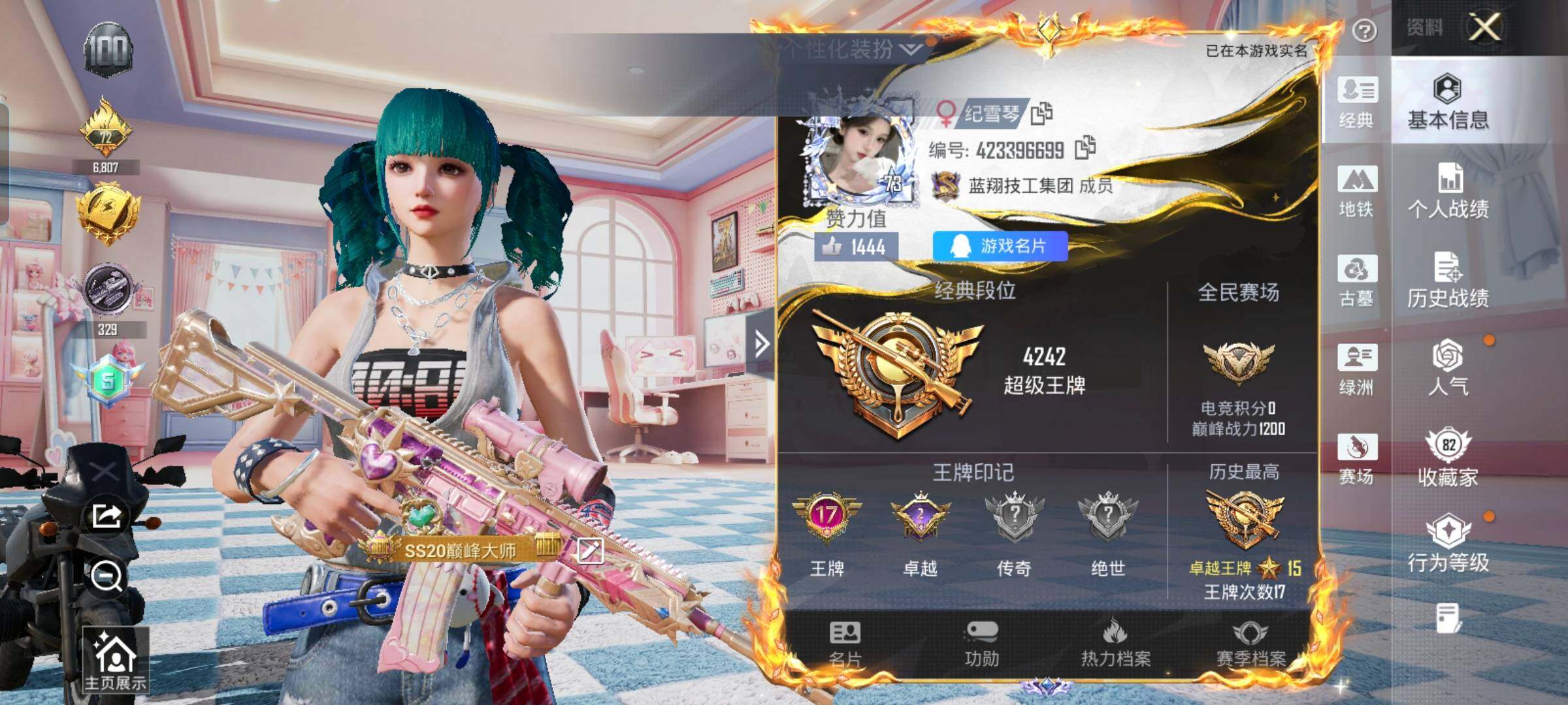 账号详情图片