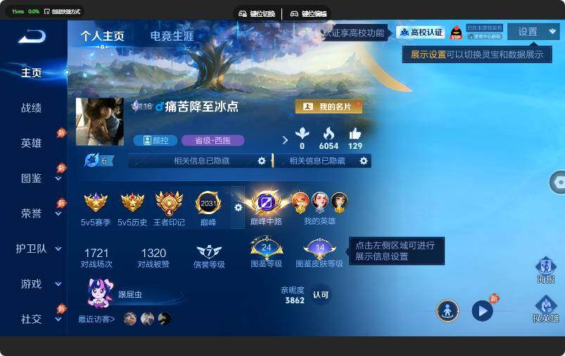 WZJZ4655630王者荣耀账号详情图4 WZJZ4655630王者荣耀账号详情图4