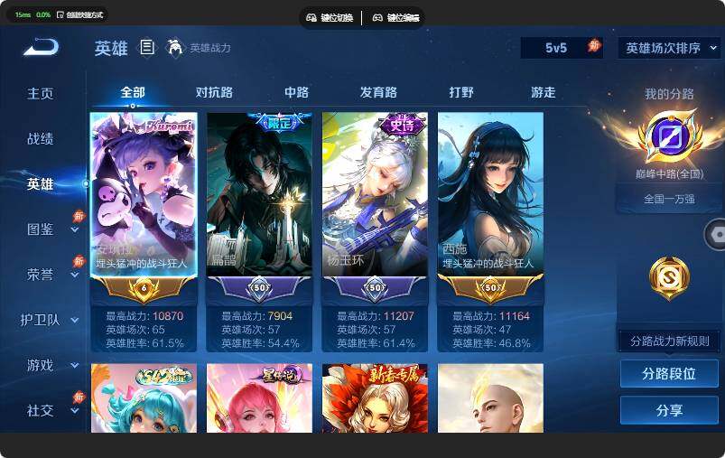 WZJZ4655630王者荣耀账号详情图6 WZJZ4655630王者荣耀账号详情图6