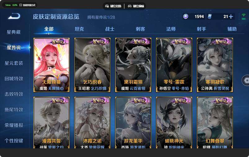 WZJZ4655630王者荣耀账号详情图7 WZJZ4655630王者荣耀账号详情图7