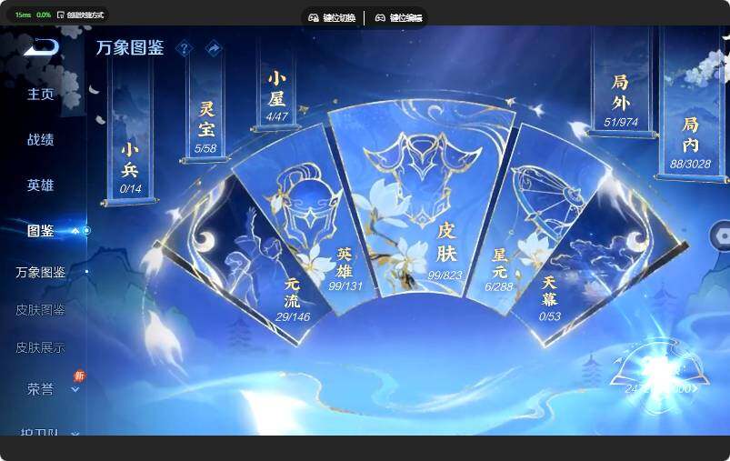 WZJZ4655630王者荣耀账号详情图8 WZJZ4655630王者荣耀账号详情图8
