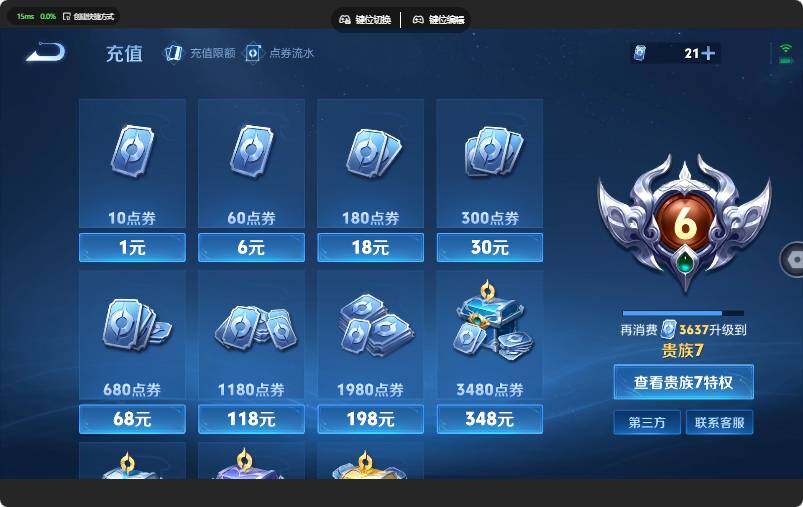 WZJZ4655630王者荣耀账号详情图9 WZJZ4655630王者荣耀账号详情图9
