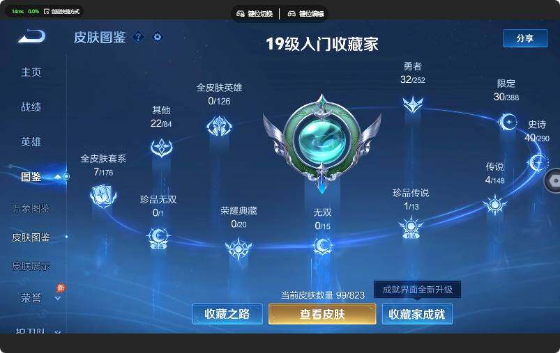 WZJZ4655630王者荣耀账号详情图10 WZJZ4655630王者荣耀账号详情图10