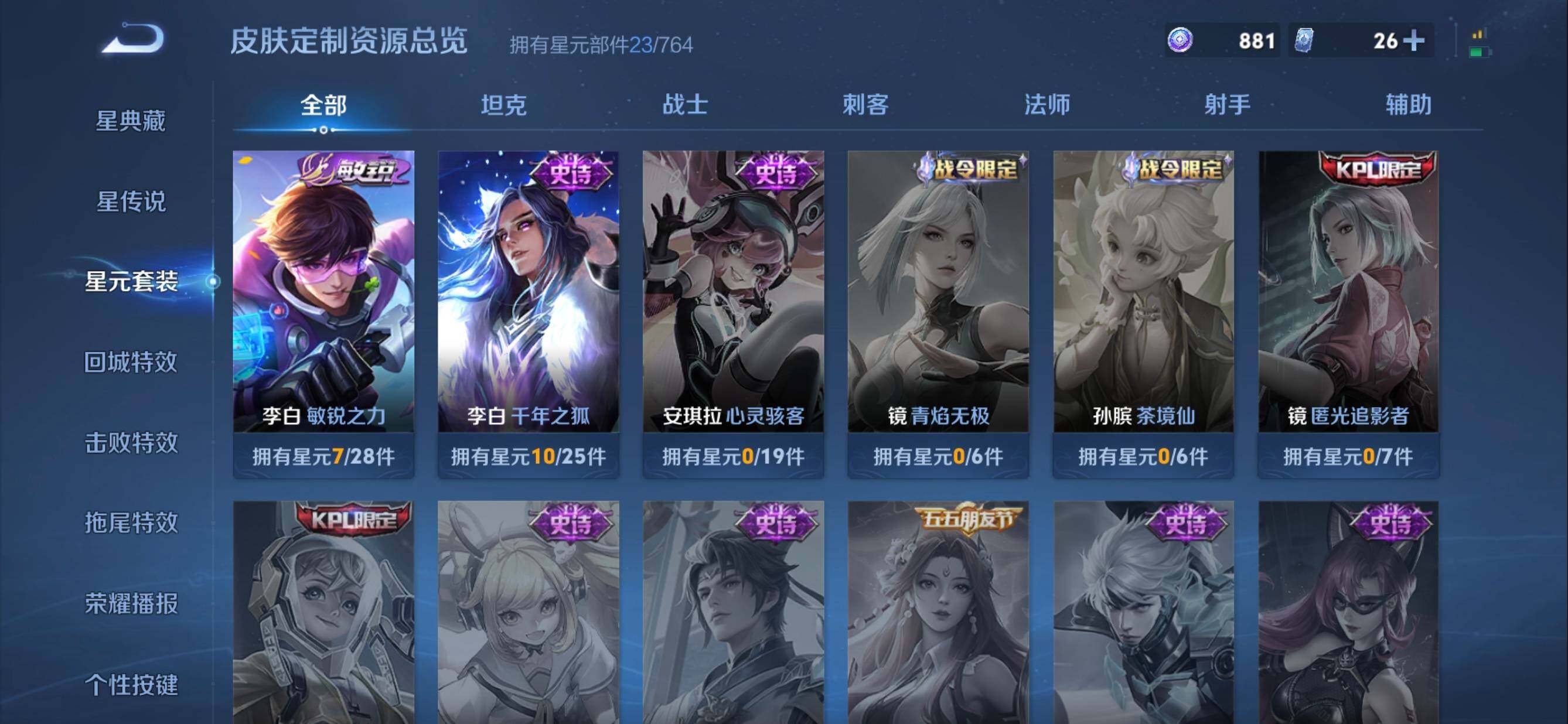 WZMMN4651356王者荣耀账号详情图13 WZMMN4651356王者荣耀账号详情图13