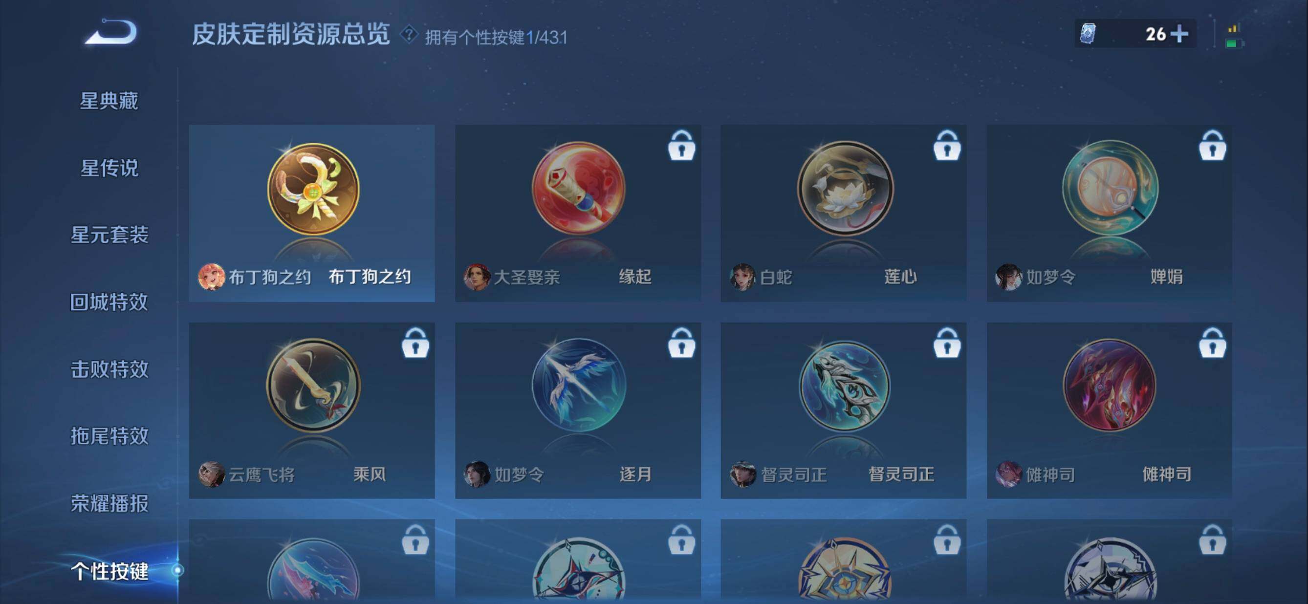 WZMMN4651356王者荣耀账号详情图14 WZMMN4651356王者荣耀账号详情图14
