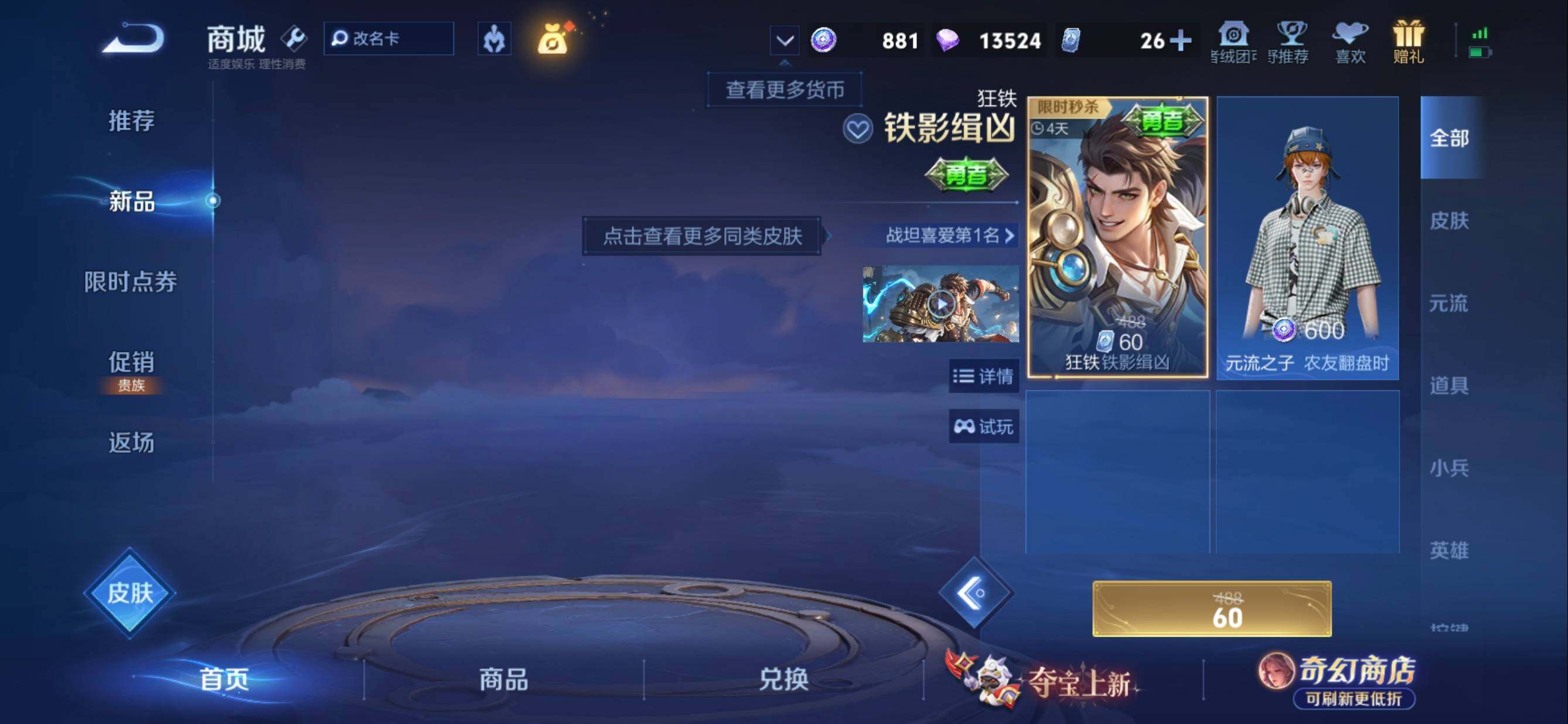 WZMMN4651356王者荣耀账号详情图17 WZMMN4651356王者荣耀账号详情图17