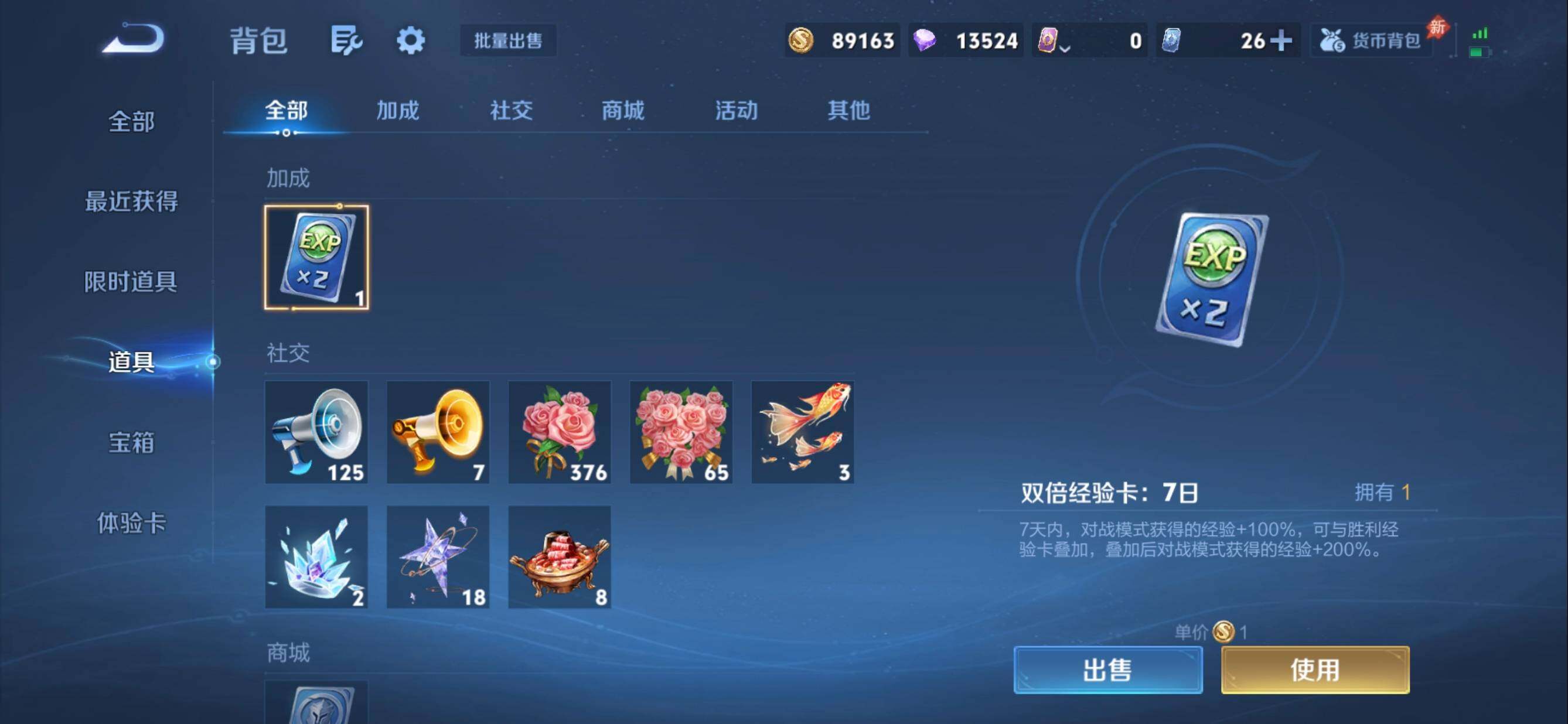 WZMMN4651356王者荣耀账号详情图19 WZMMN4651356王者荣耀账号详情图19