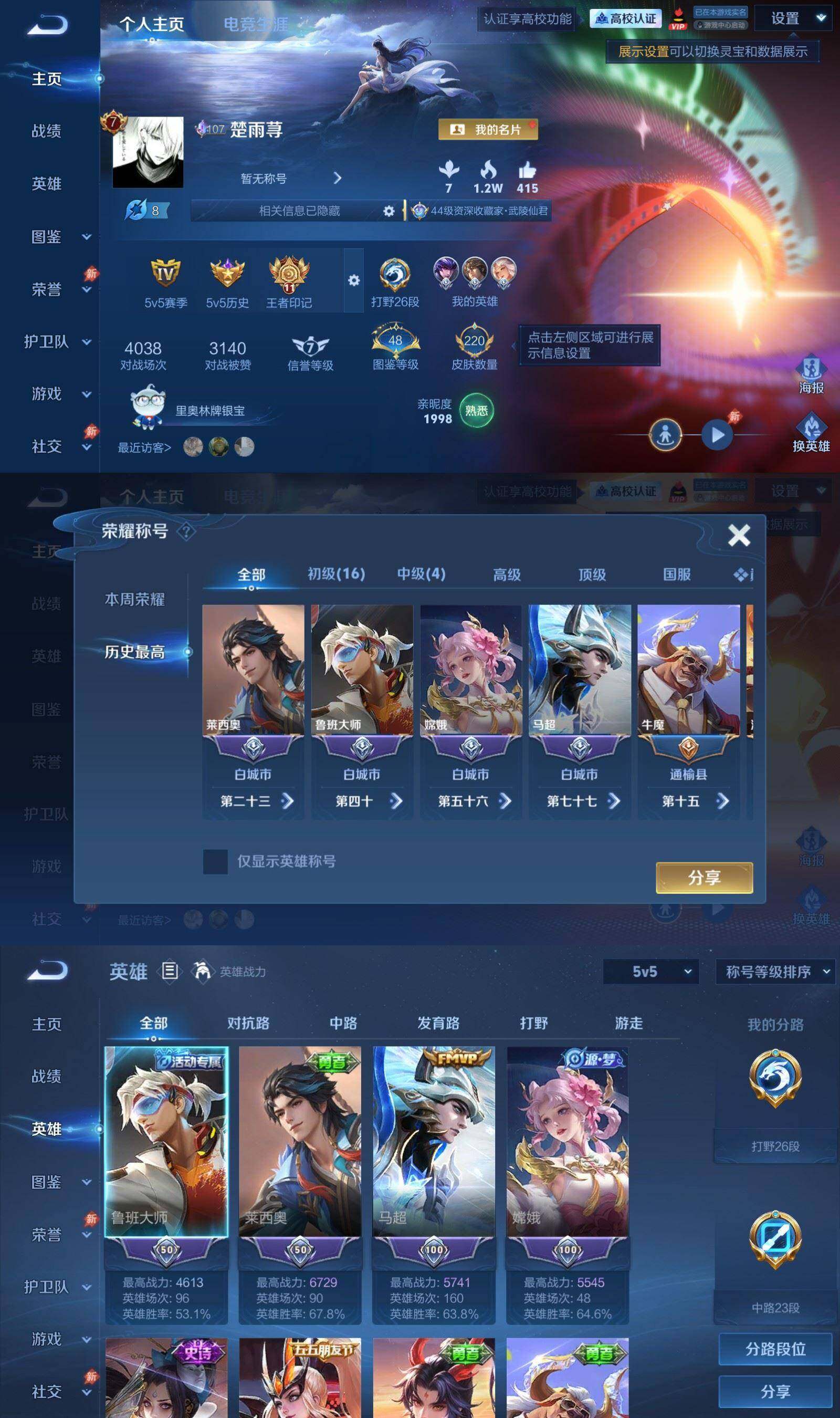 账号详情图片