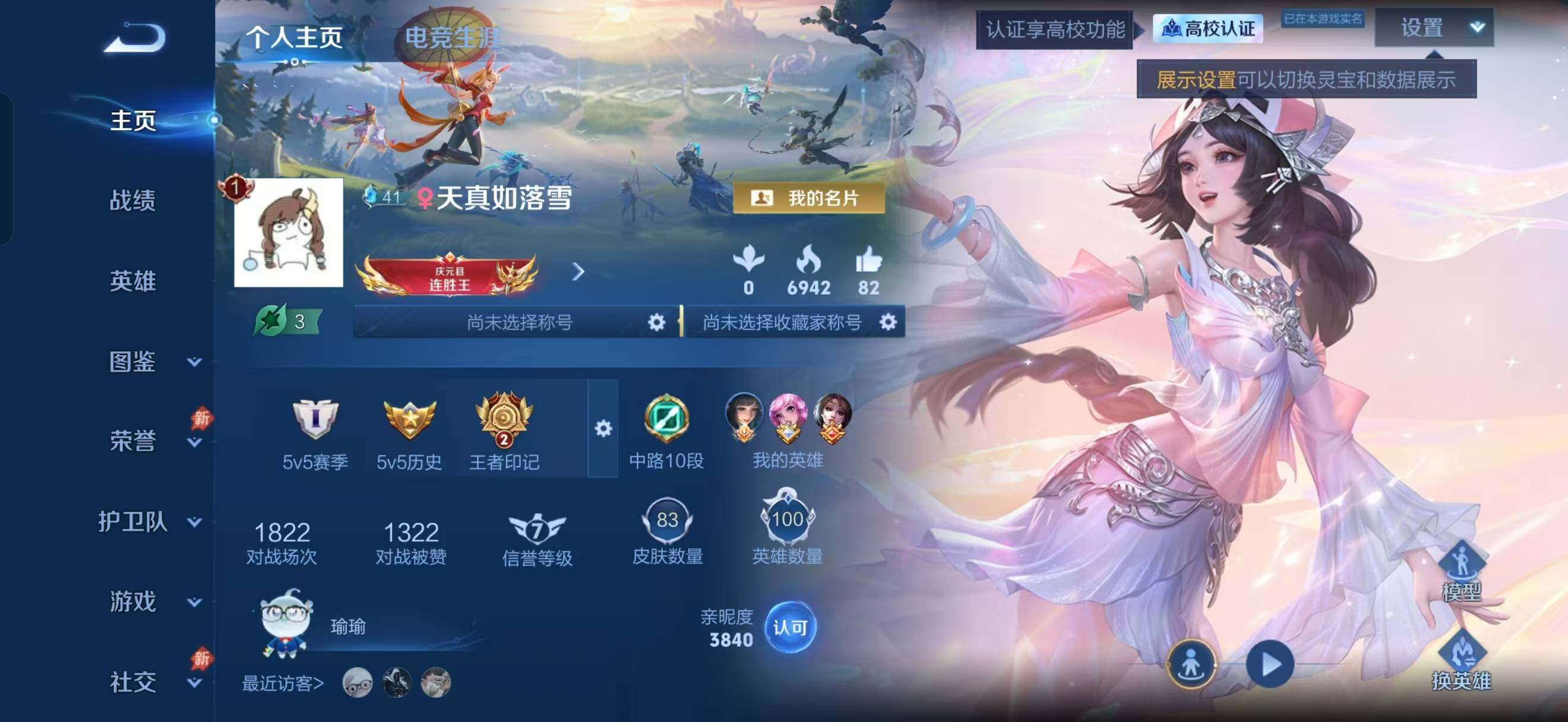 WZQM4651372王者荣耀账号详情图3