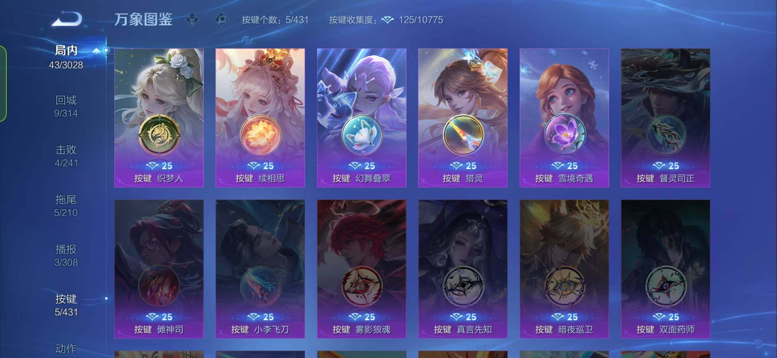 WZQM4651372王者荣耀账号详情图6