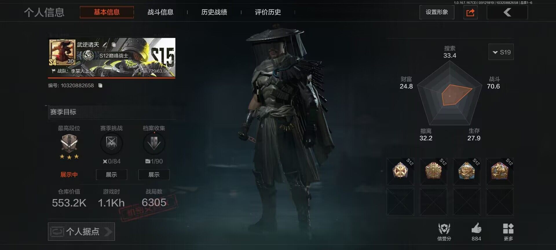 优选商品
