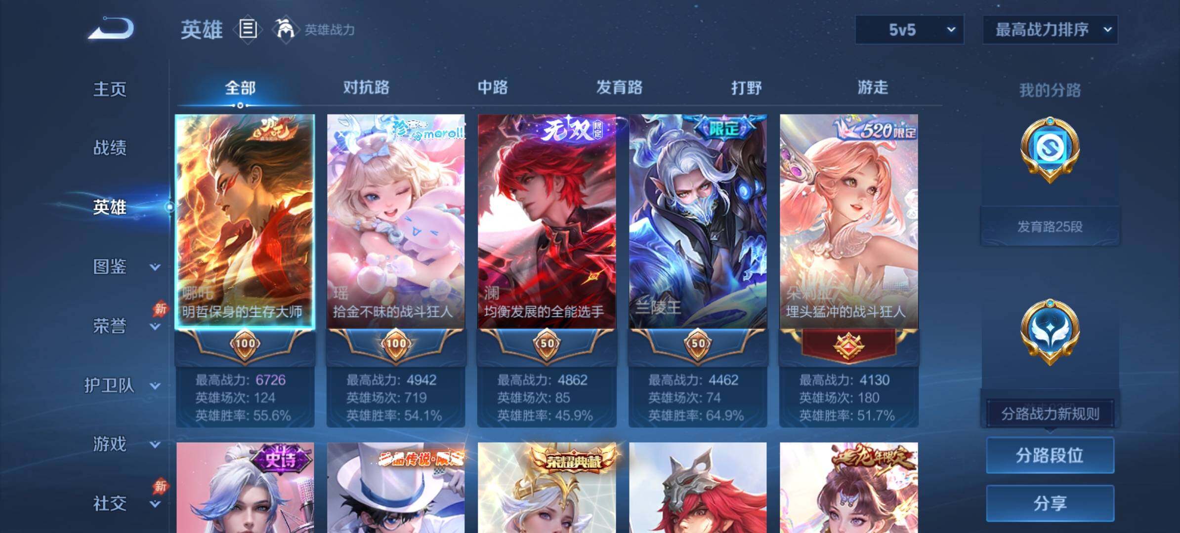 WZMMN4658388王者荣耀账号详情图4 WZMMN4658388王者荣耀账号详情图4