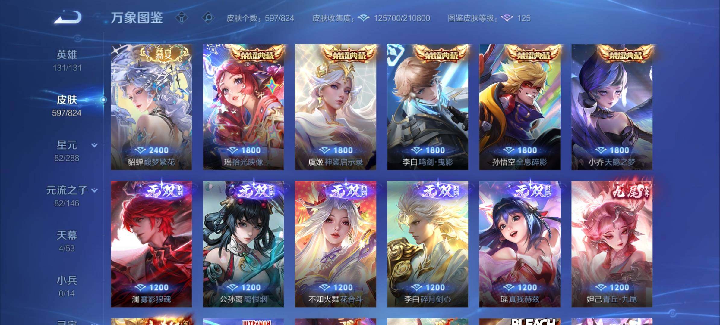 WZMMN4658388王者荣耀账号详情图7 WZMMN4658388王者荣耀账号详情图7
