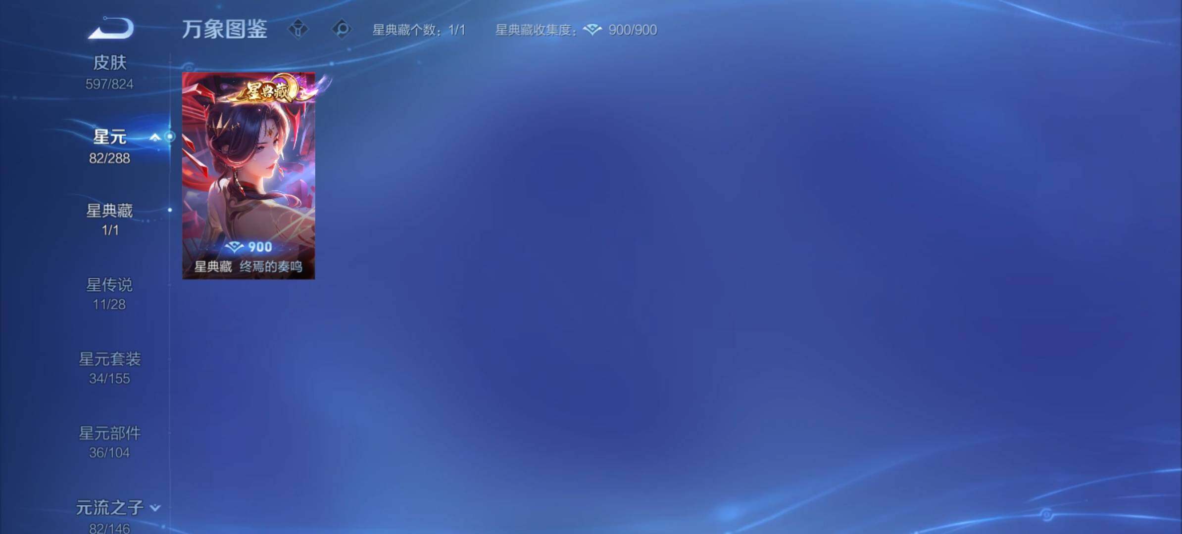 WZMMN4658388王者荣耀账号详情图12 WZMMN4658388王者荣耀账号详情图12